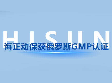 尊龙集团官网动；穸砺匏笹MP认证，国际认证疆域再扩容!